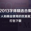 中国彩吧论坛首页字谜总汇大全